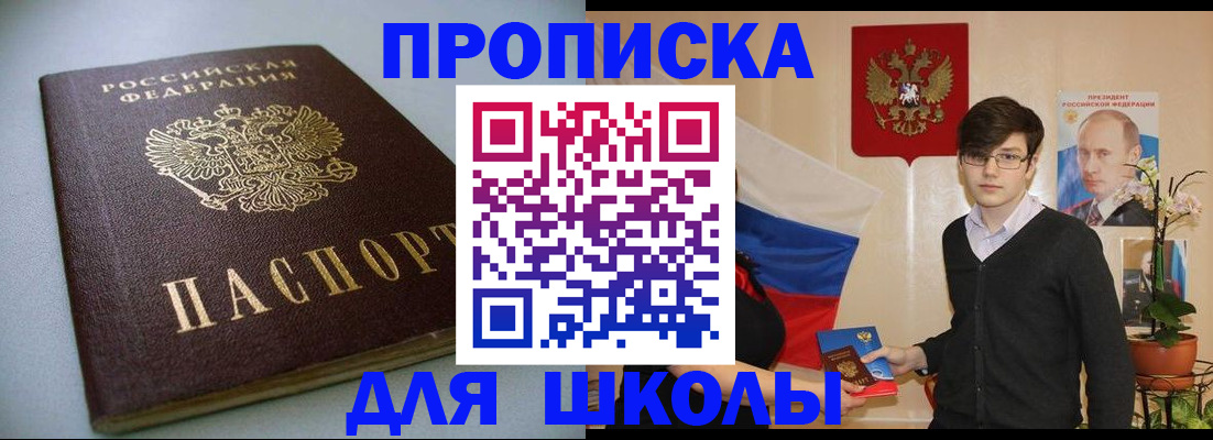 временная регистрация поиск в Реже